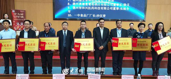 德州市企業家協會第一屆第三次會員代表會議順利舉行 德州市企業家協會第一屆第三次會員代表會議順利舉行