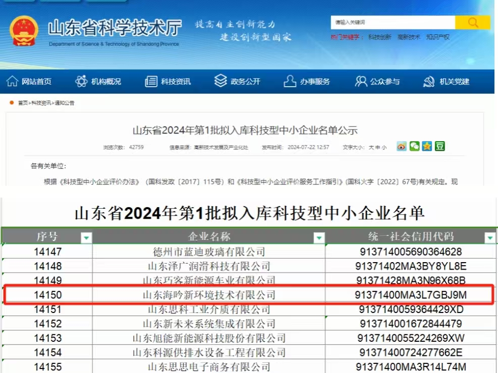 未來無限美好 | 2024年海川人的足跡 未來無限美好 | 2024年海川人的足跡