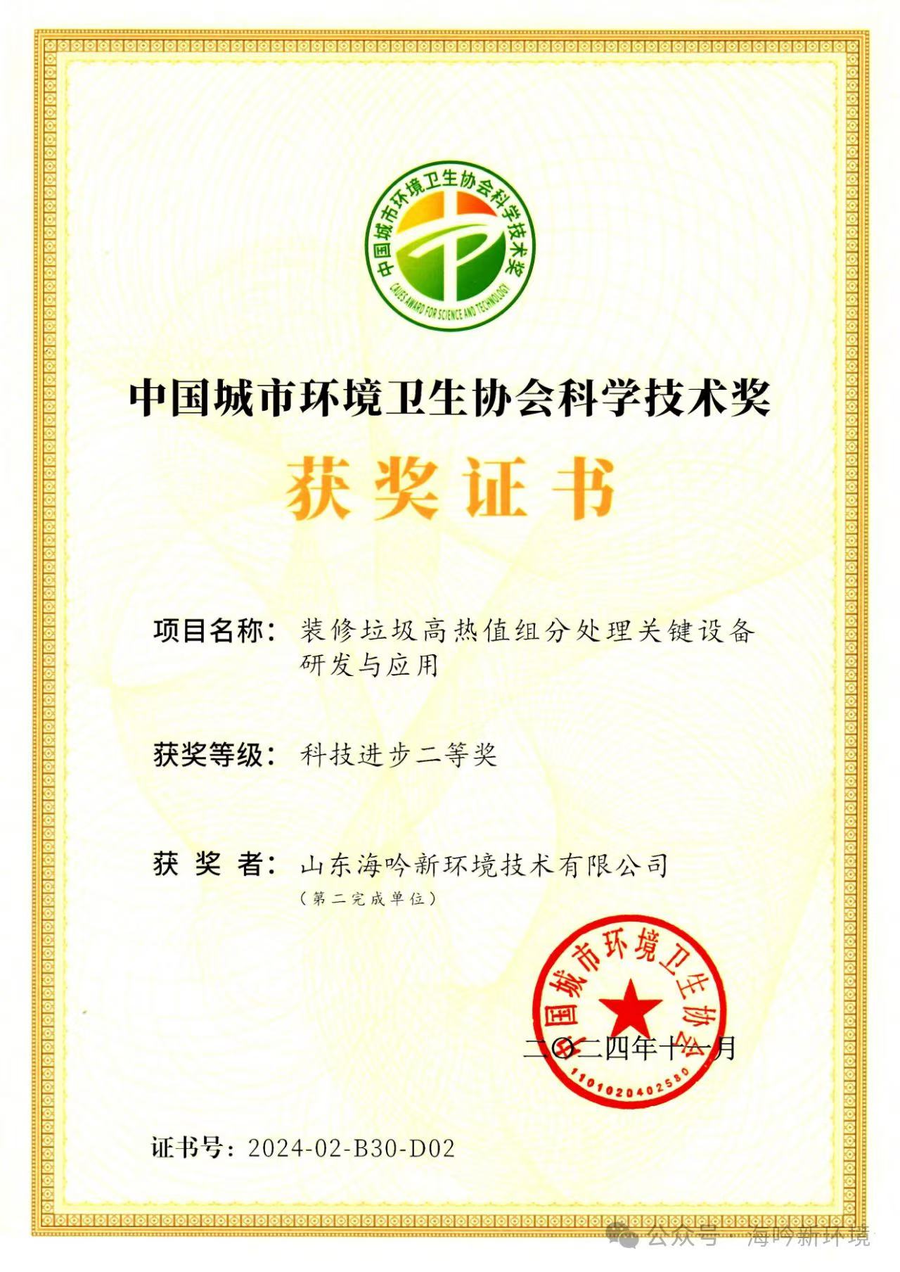 未來無限美好 | 2024年海川人的足跡 未來無限美好 | 2024年海川人的足跡