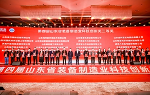 山東海吟新環境技術有限公司聯合中城院（北京）環境科技股份有限公司“裝修垃圾資源化處理技術研究與應用”項目榮獲山東省裝備制造業科技創新“三等獎”。